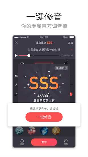 酷狗唱唱1