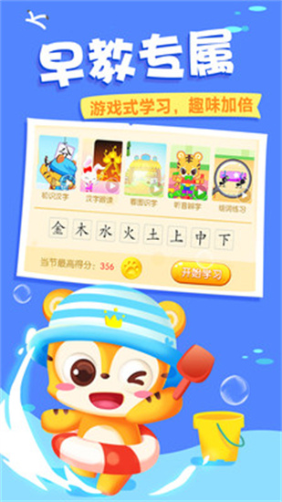 天天識字2