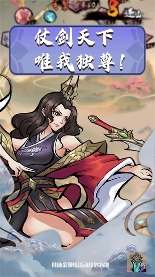 好大一把劍游戲紅包版1