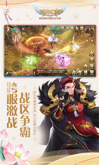 自由幻想私服版3