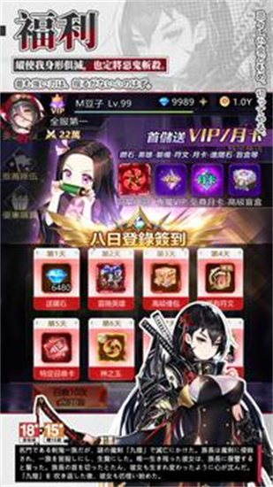 鬼刃2