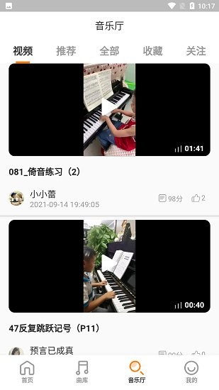  AI智能音樂陪練2