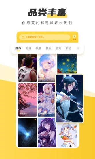 元氣桌面壁紙3