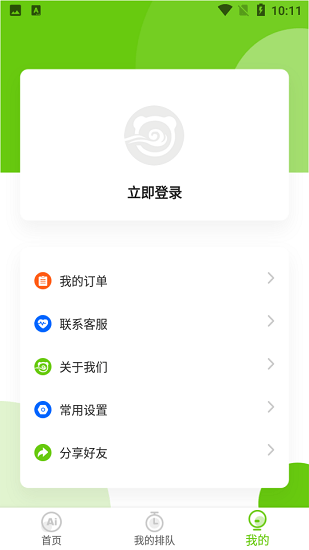 狗熊網ai旅游0