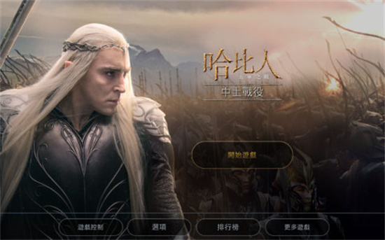 霍比特人五軍之戰0