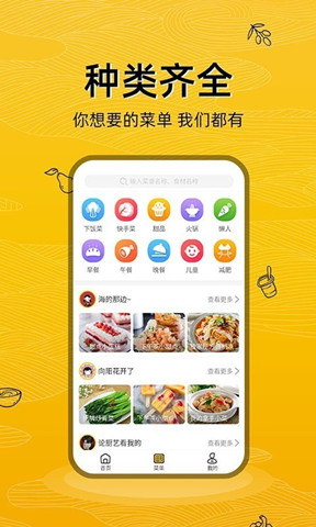 異世界美食記1