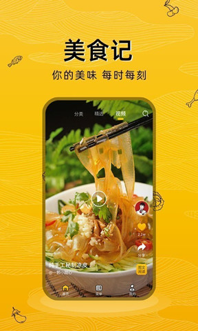 異世界美食記0