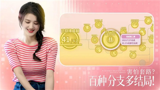 完蛋我被美女包圍了2