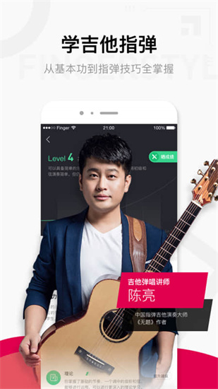 Finger吉他唱歌鋼琴教學0