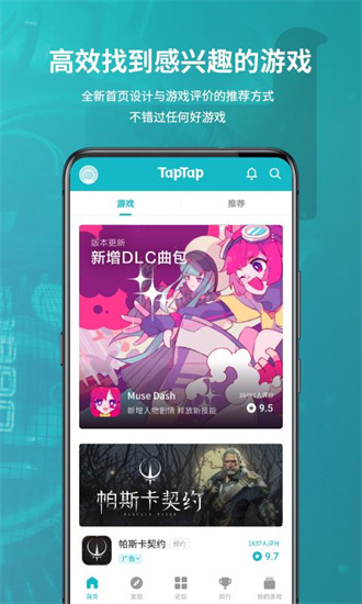 taptap2