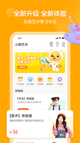 小熊美術(shù)ai課1