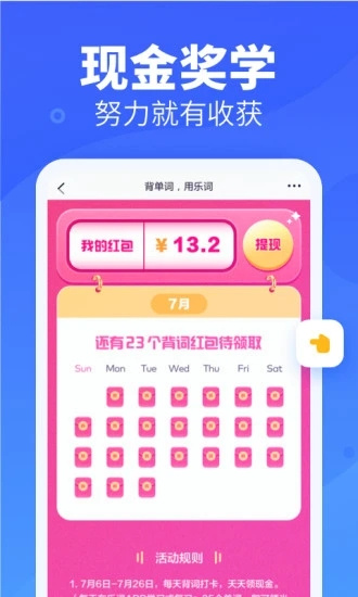 樂詞3