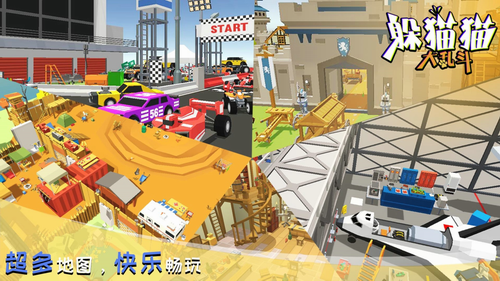 躲貓貓大亂斗游戲2