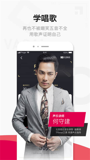 Finger吉他唱歌鋼琴教學2