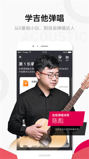 Finger吉他唱歌鋼琴教學1