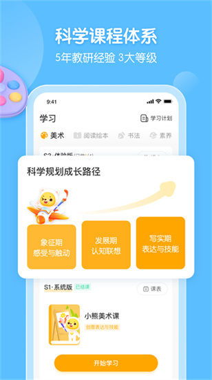 小熊美術(shù)ai課0