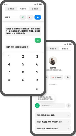 小米ai通話3