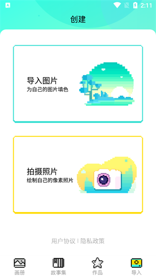 開心圖圖樂2
