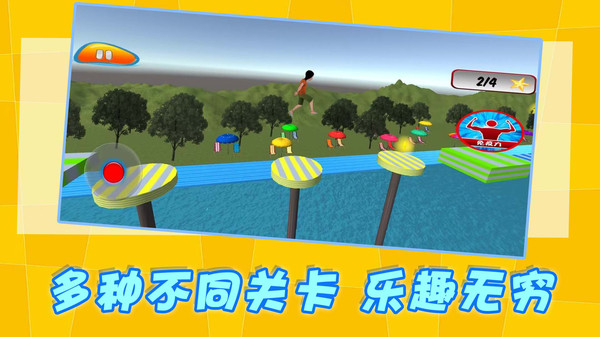 努力向前沖2
