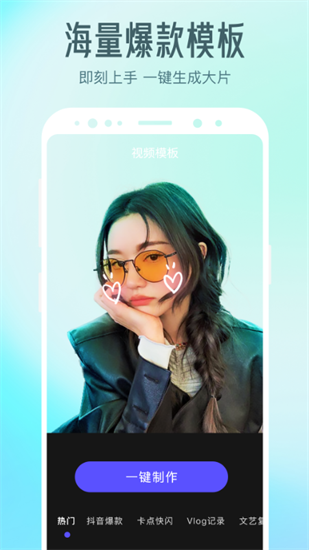 清爽視頻編輯器3