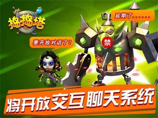 搗搗塔1