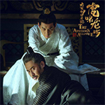虎嘯龍吟