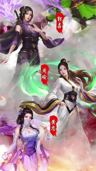 桃色三國3