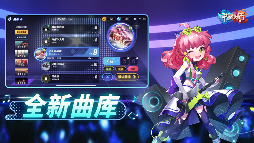 節(jié)奏大師無限體力單機(jī)版3