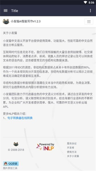 小發貓ai智能寫作0
