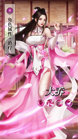 桃色三國0