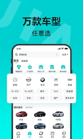 百度有駕汽車網2