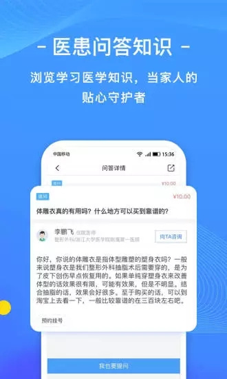微脈掛號0