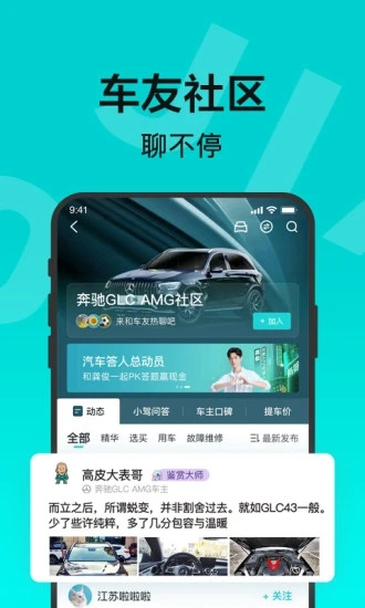 百度有駕汽車網0
