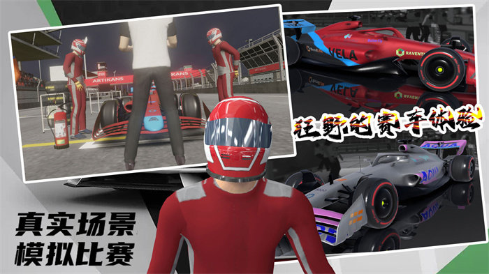 極限越野3D賽車1