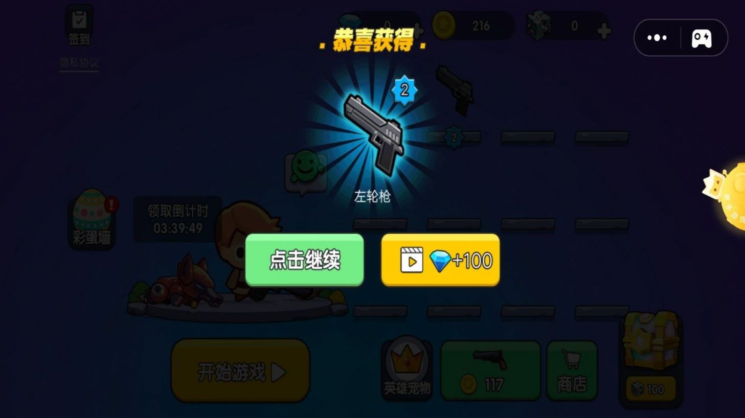 槍戰王者大亂斗1