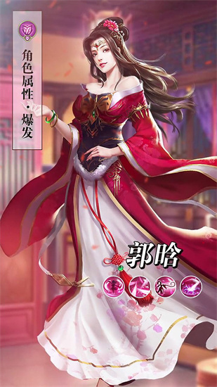 桃色三國1