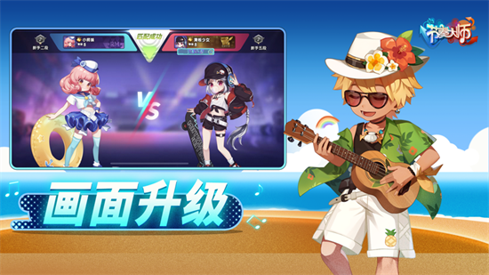節奏大師最新版20230