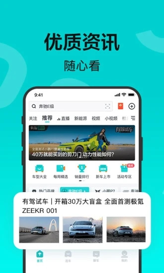 百度有駕汽車網1