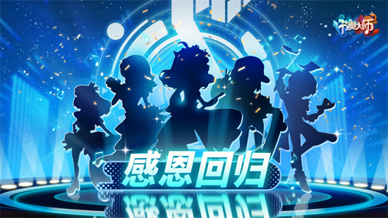 節奏大師最新版20232