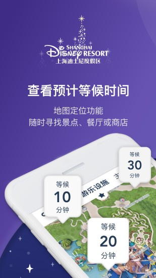 上海迪士尼度假區0