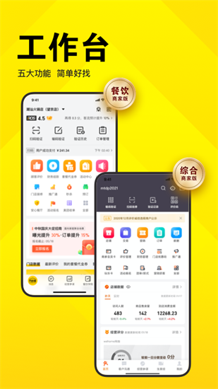美團開店寶0