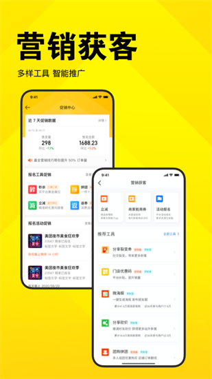 美團開店寶1