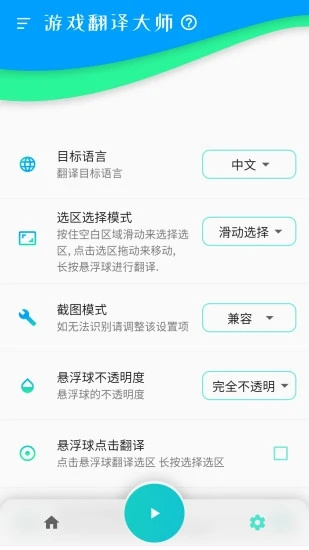 游戲翻譯大師3