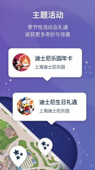 上海迪士尼度假區1