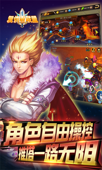 復仇者聯盟BT版0