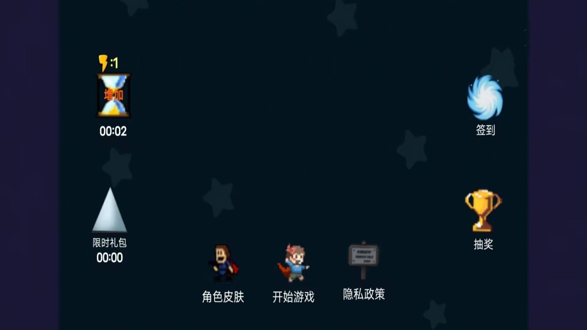 像素生存大冒險1