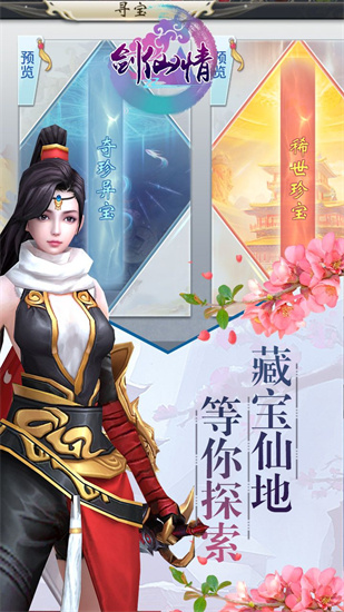劍仙情0