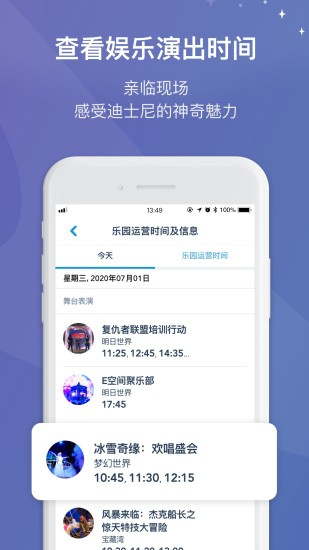 上海迪士尼度假區2
