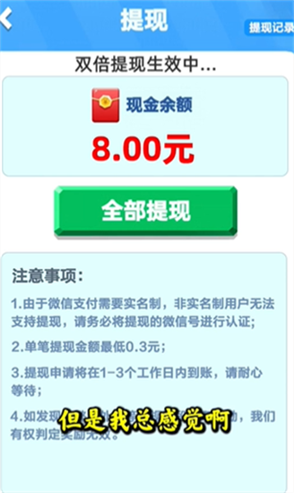 快樂人生紅包版1