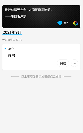 非常ai小秘1